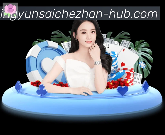 幸运赛车官方网站彩票全站App